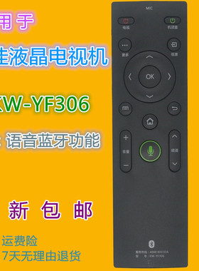 适用康佳电视遥控器KW-YF306 43/49/55/60/65/70/75/S8000U V49U