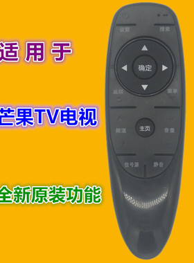 适用 芒果TV电视遥控器MQ2 32MQ2 42MQ2 52MQ2 50MZ1 55MZ1 65MZ1
