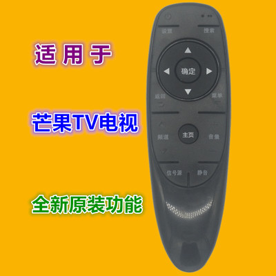 适用于芒果电视机遥控器优惠价