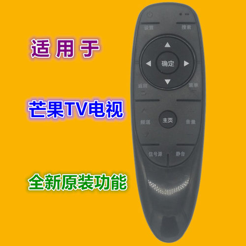 适用于芒果电视机遥控器优惠价