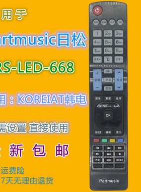 适用Partmusic日松电视机遥控器RS-LED-668 LED/32/42HD950/920 A
