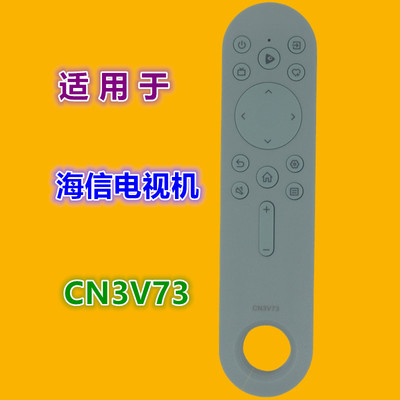 适用于海信电视机遥控器优惠价