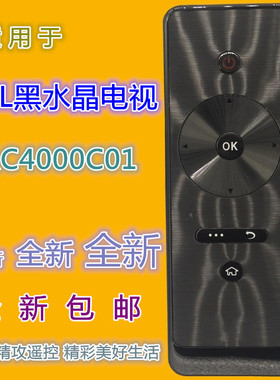适用于TCL黑水晶液晶电视机遥控器RC4000C01 兼用RC4000C RC410CA