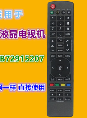 适用LG液晶电视机遥控器 AKB72915207 兼47LD420 37LD450 32LD460
