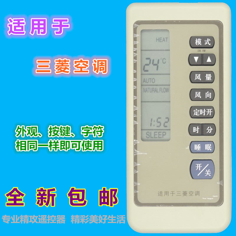 适用三菱空调遥控器RKN502A M285 SRK325HENF SRC325HENF/285HENF