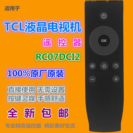 适用原装TCL电视遥控器RC07DCI2 L50E5800A-UD L55E5800A 49A660U