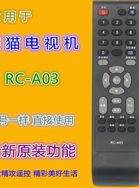适用 熊猫电视遥控器RC-A03 L23K01 L32K01 L37K01 L42K01 L55K01