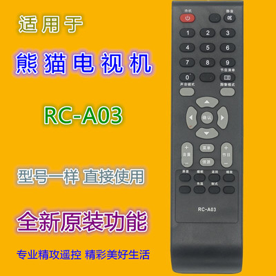 适用 熊猫电视遥控器RC-A03 L23K01 L32K01 L37K01 L42K01 L55K01