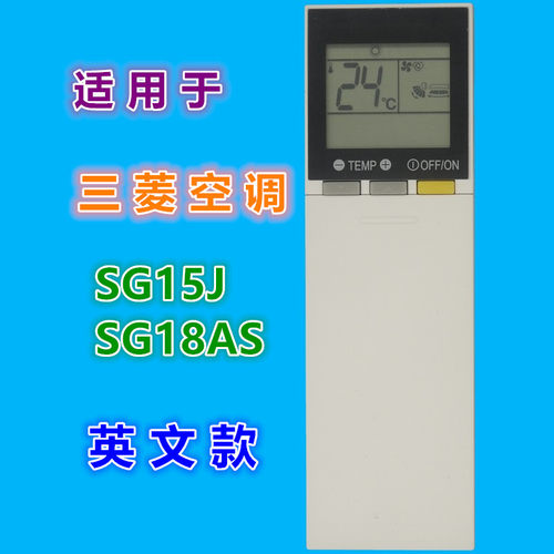 适用三菱空调英文遥控器优惠价