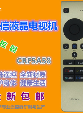 适用 海信电视遥控器CRF5A58 LED43M7000U 50MU7000U 55MU7000U