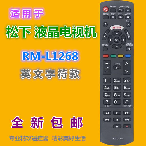 适用松下液晶英文款电视机遥控器