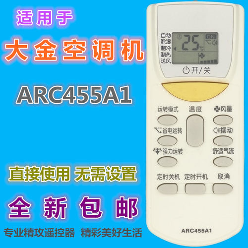 适用大金空调遥控器ARC455A1 FTXL335LC-W5 FTXH325LC-W5 50W\BP