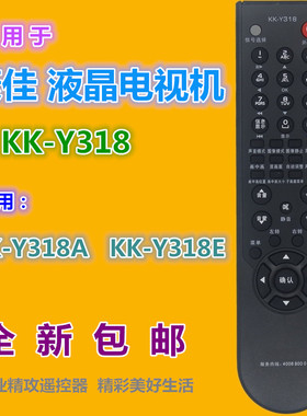 适用康佳电视机遥控器KK-Y318 LC42CT36AC LC47CT36DC LC52CT36DC