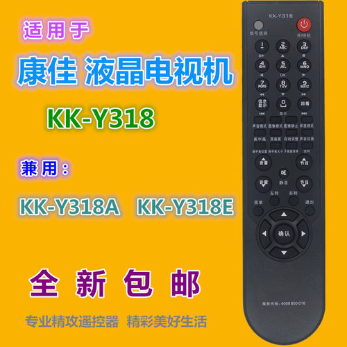 适用康佳电视机遥控器KK-Y318 LC42CT36AC LC47CT36DC LC52CT36DC