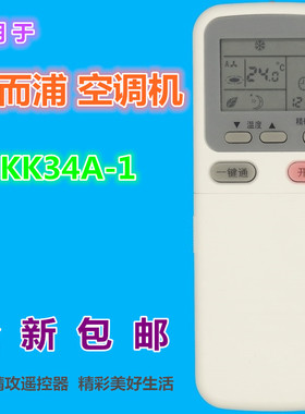 适用 惠而浦空调遥控器KK34A-1 ISH-26BM3 35BM3 26XC3 35XC3
