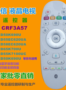 适用于 海信电视遥控器CRF3A57 LED50/55/58EC620UA /320A/520UA