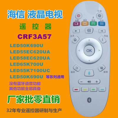 适用于海信电视机遥控器优惠价