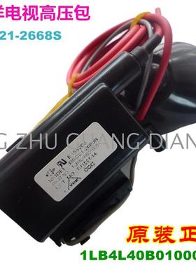 适用 三洋CK21F90电视机高压包BSC21-2668S 1LB4L40B01000彩行