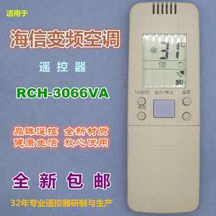 3602V 3066VA 3502V 158 134 I44 海信空调遥控器RCH 适用