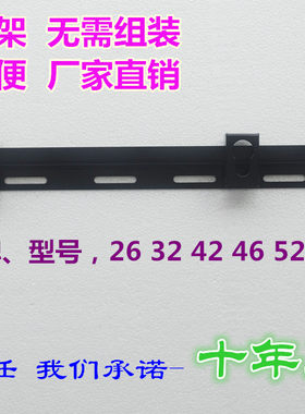 通用 TCL康佳LG海信创维长虹 液晶电视机挂架26 32 42 46 52寸