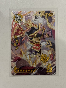 三国幻战 白银传说韩当 火系战士 正版可绑定 包邮