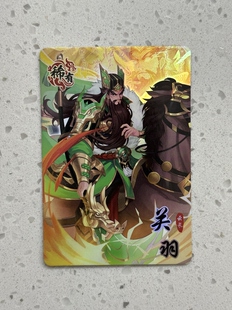 三国幻战 稀有关羽张飞小乔孙策郭嘉魏延典韦 材料卡 正版可绑定