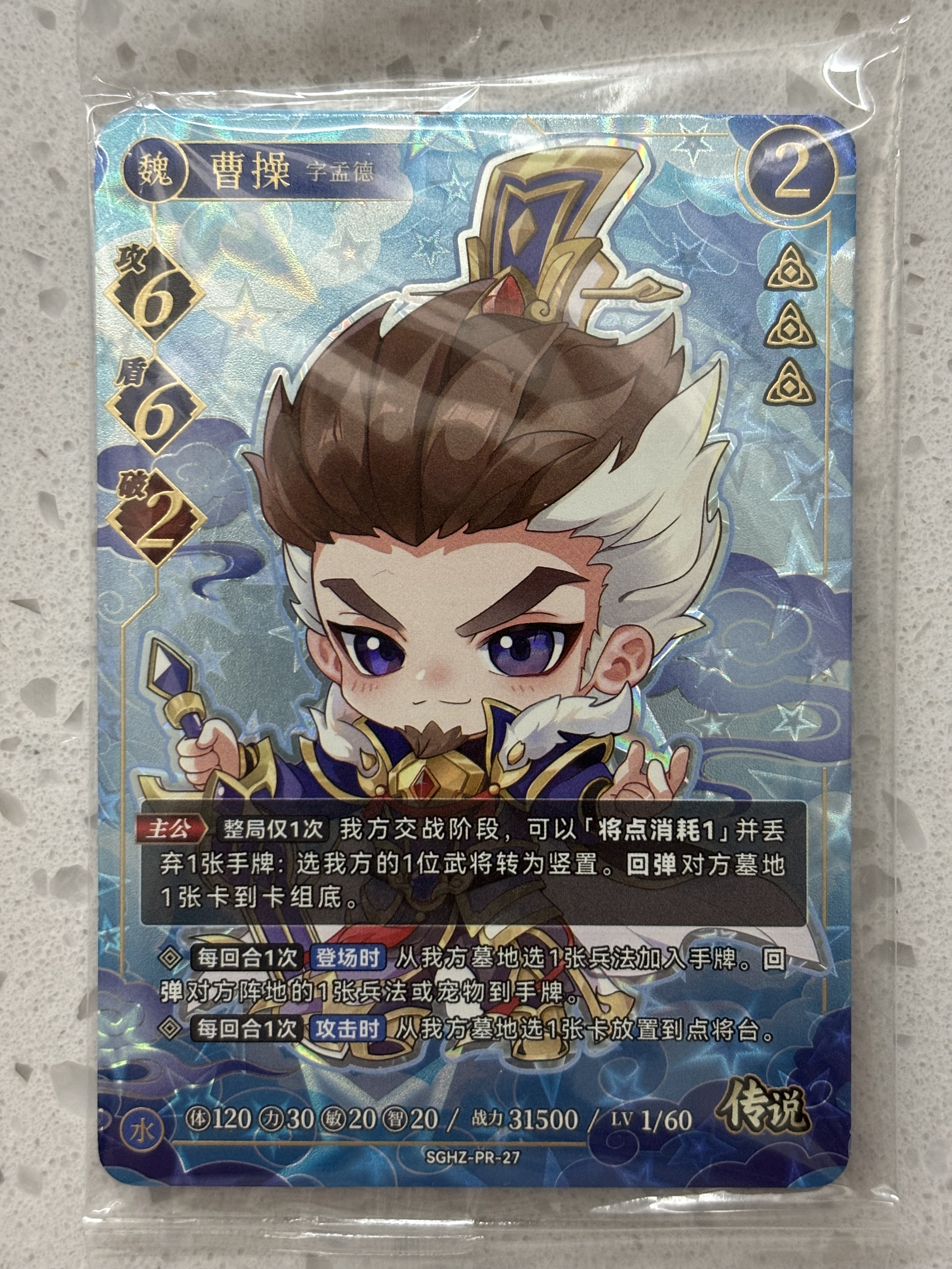 三国幻战 Q版萌将异画曹操刘备蔡琰关银屏 全新正版街机卡 包邮