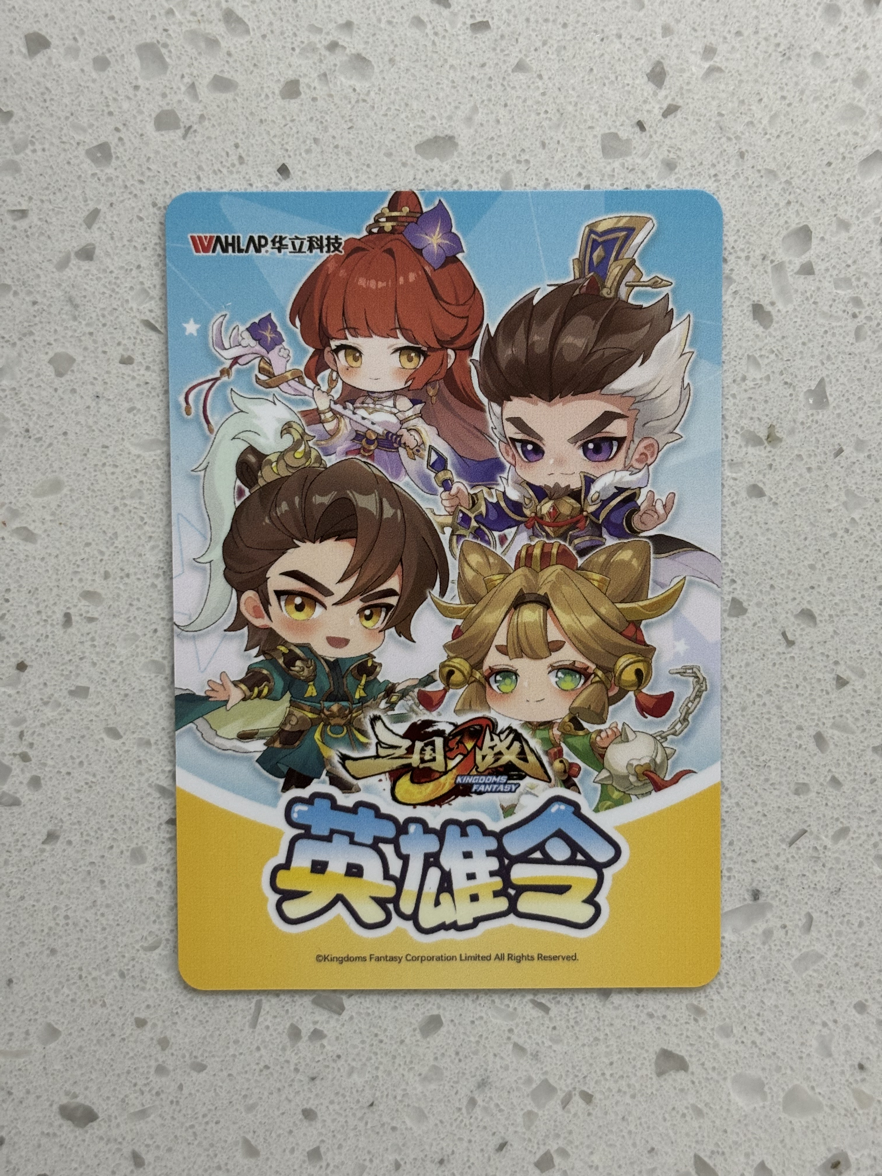 三国幻战 Q版萌将IC卡英雄令 全新正版可绑定 游戏账号卡  包邮