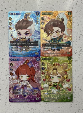 三国幻战 消耗卡 Q版萌将异画曹操刘备蔡琰关银屏 全新正版街机卡