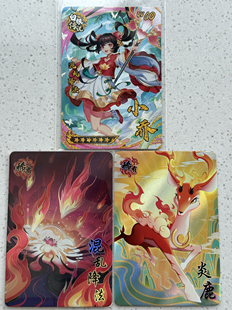 三国幻战 白银传说小乔骑鹿三件套 正版可绑定 包邮