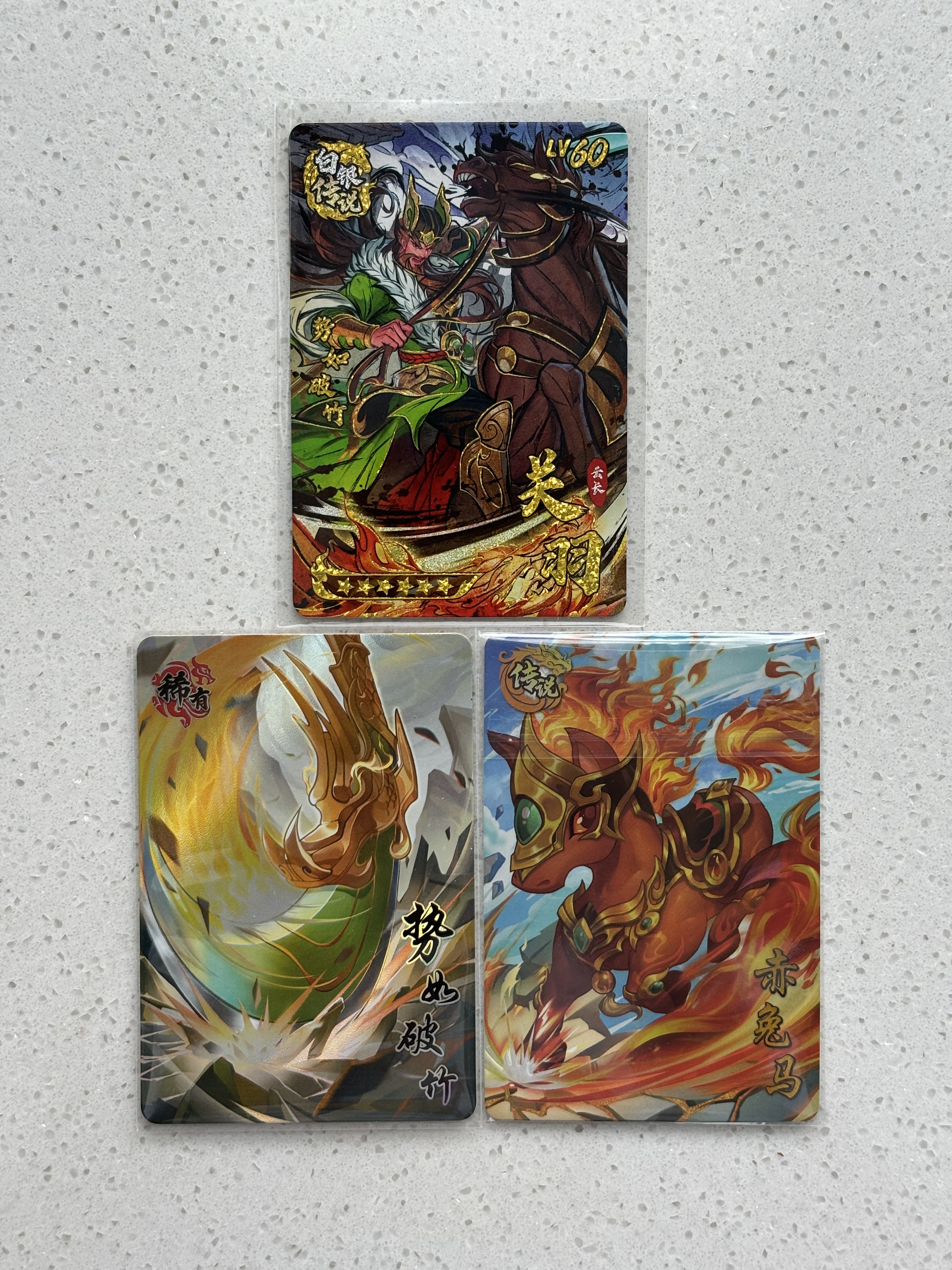 三国幻战 白银传说关羽骑马三件套 水墨新款正版街机卡可绑定包邮