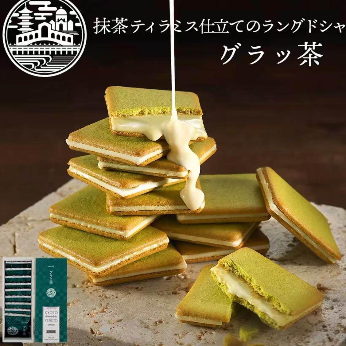 日本KYOTO VENETO宇治抹茶巧克力夹心饼干进口零食礼盒