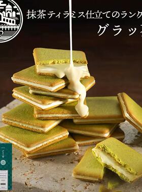 日本KYOTO VENETO宇治抹茶巧克力夹心饼干进口零食礼盒