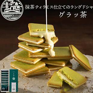 日本KYOTO VENETO宇治抹茶巧克力夹心饼干进口零食礼盒