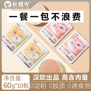长相守全价主食肉包猫罐头湿粮成幼猫通用营养增肥补水长肉主食罐