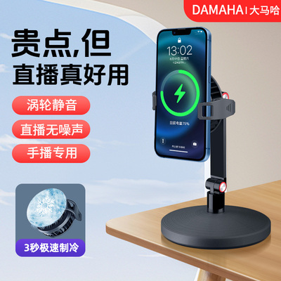 手机桌面支架带散热器直播专用