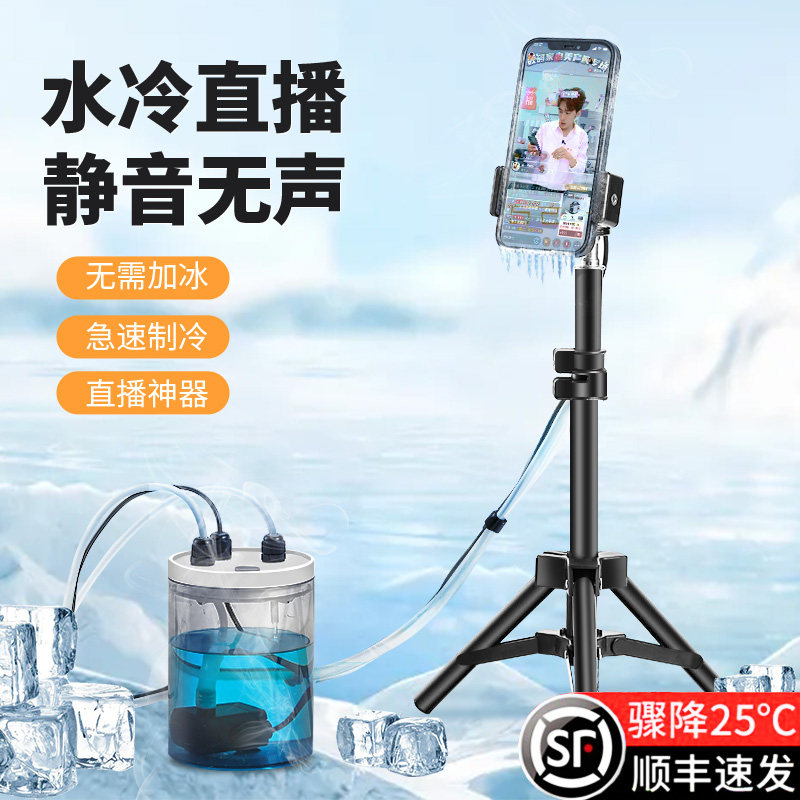 手机散热器直播专用苹果静音带支架12半导体制冷13降温神器14水冷怎么样,好用不?