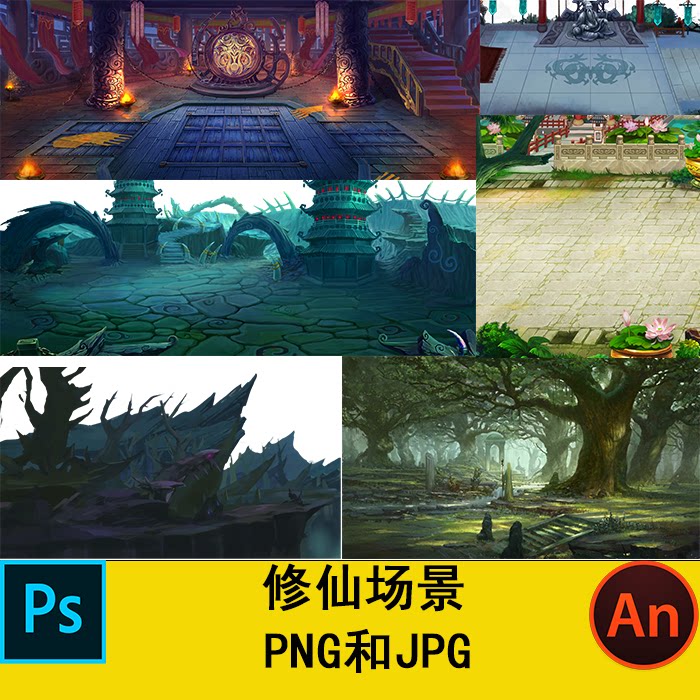 修仙场景素材沙雕动画背景素材ae动漫制作an素材png武侠场景