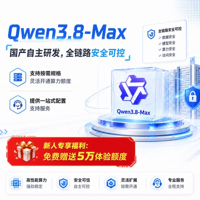 千问Qwen3.8max api满血不掺水稳定调用kimi/glm大模型编程可开票