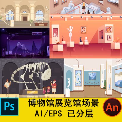 MG沙雕动画场景素材CTA AN AE AI可用博物馆展览馆场景素材矢量图