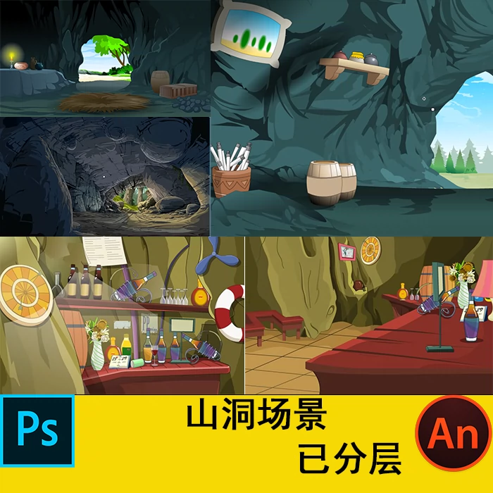 PSD沙雕动画场景素材CTA AN AE可用山洞场景