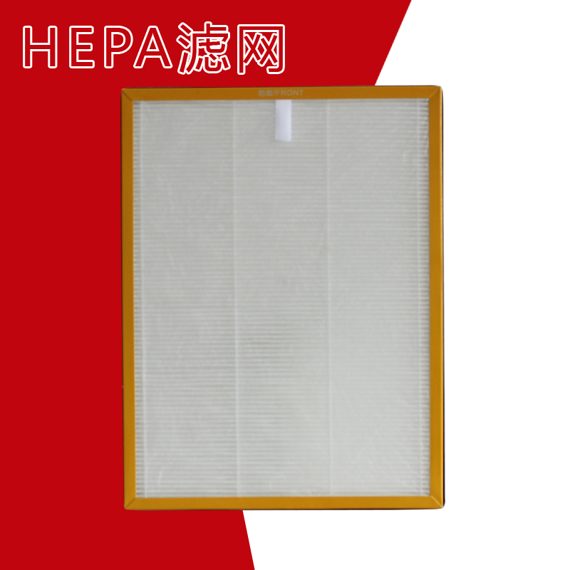 艾曦适配TCL空气净化器TKJ-F290B TKJ-F290A复合HEPA滤网滤芯配件
