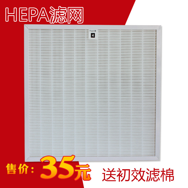 拒绝暴利 自制DIY空气净化器hepa滤网过滤芯除pm2.5雾霾305*305