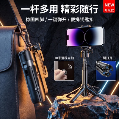 手持新款迷你自拍杆手机支架