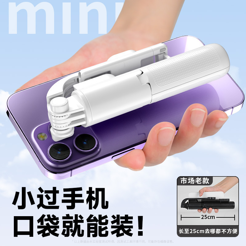 迷你自拍杆落地三脚架防抖拍照