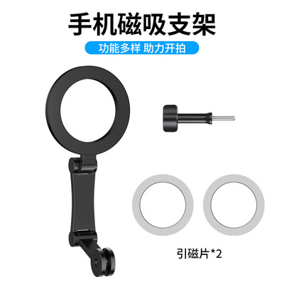 运动相机大疆Action5pro/4/3磁吸挂脖支架手机胸前磁吸拍摄支架