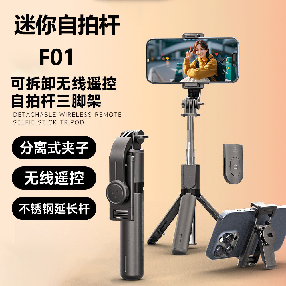 新款三脚架自拍杆手机通用便携手持拍照直播支架旅游vlog视频