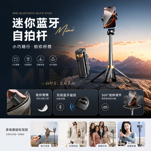 自拍杆神器蓝牙手持助拍器
