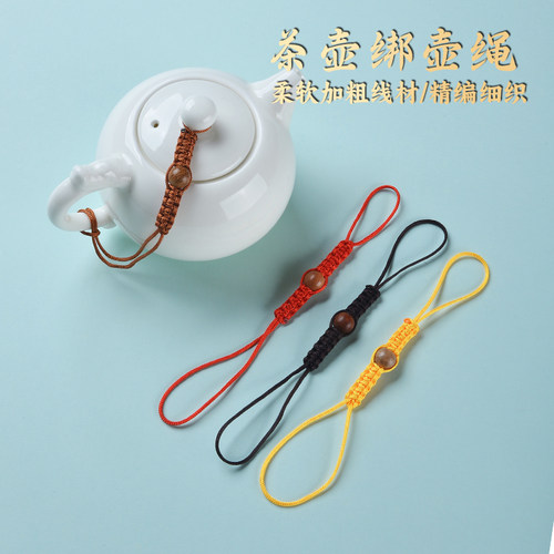 手工编织紫砂壶盖绑壶绳茶壶盖绳
