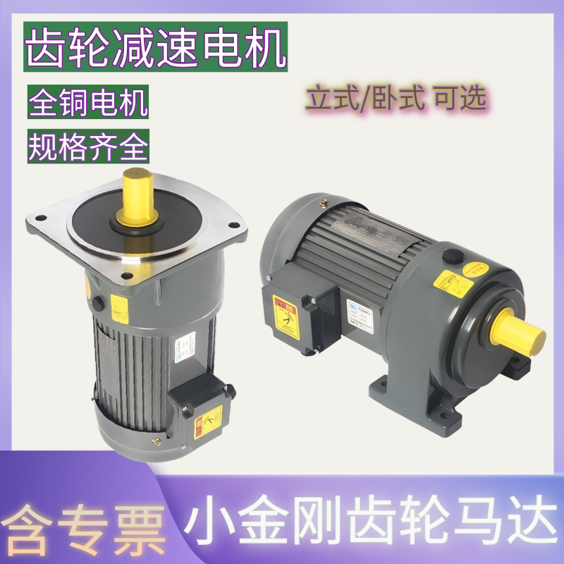 三相齿轮马达CH卧式CV立式